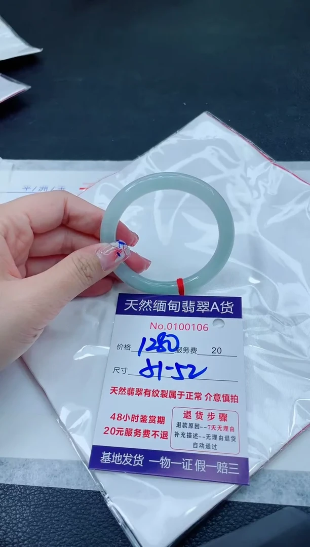 翡翠手镯未镶嵌66666666