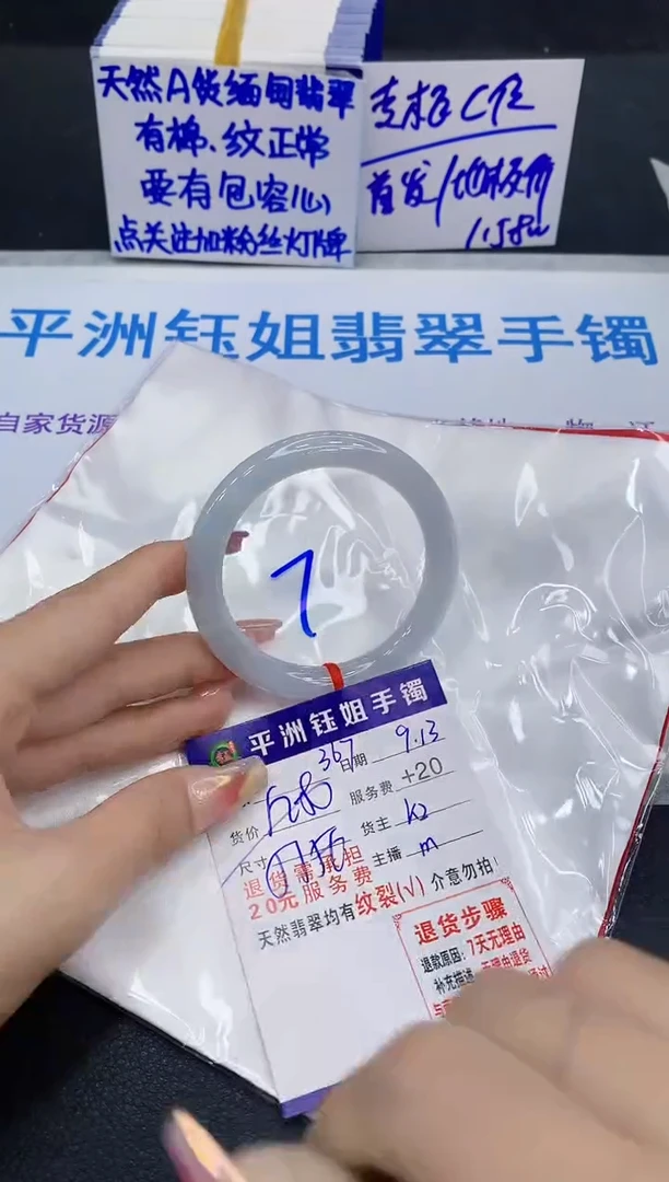 未镶嵌手镯翡翠111