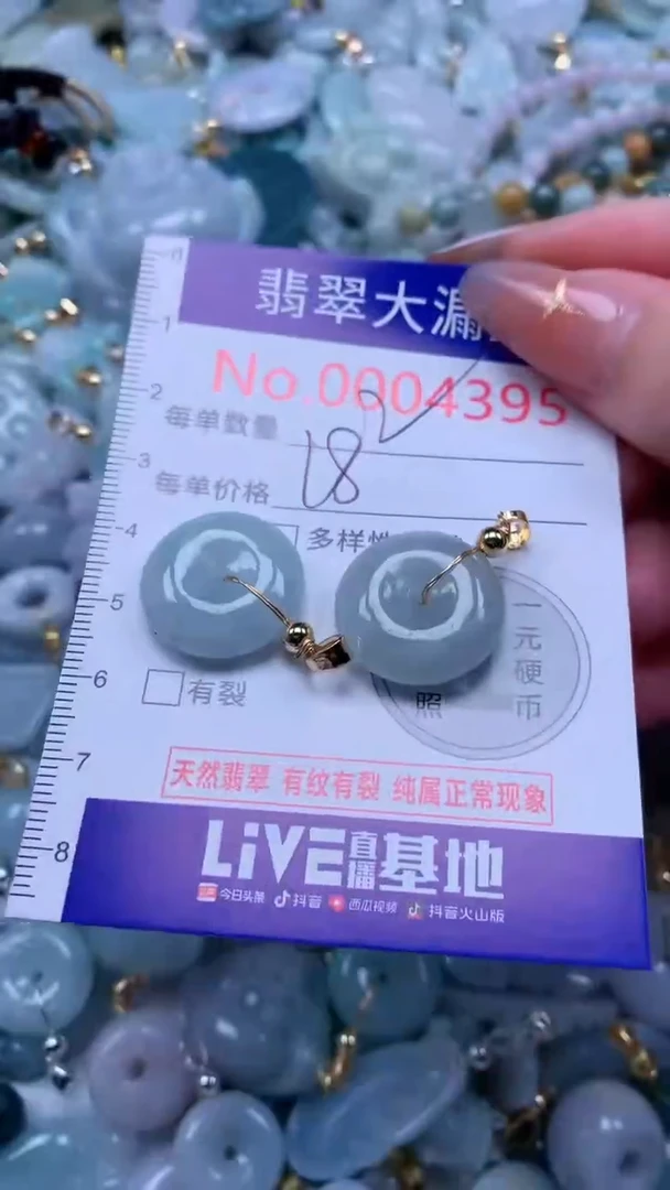 翡翠未镶嵌吊坠(不含链)4395