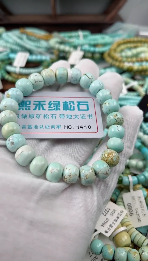 未镶嵌绿松石松石1410