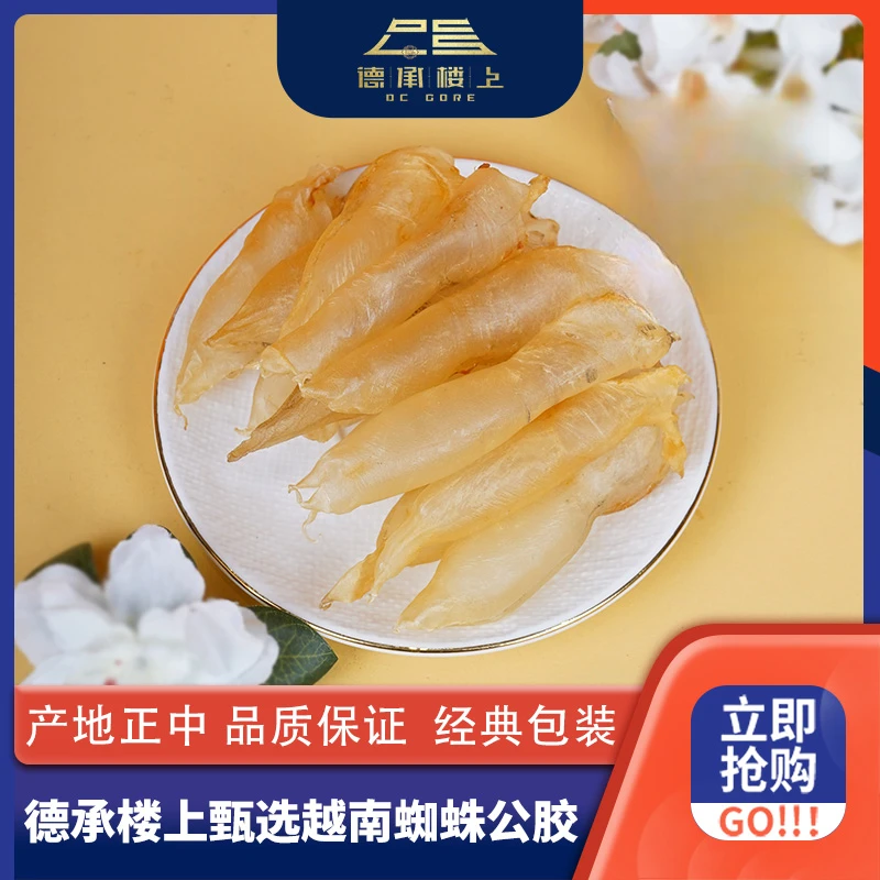 德承行晓纯 越蜘蛛公胶Y