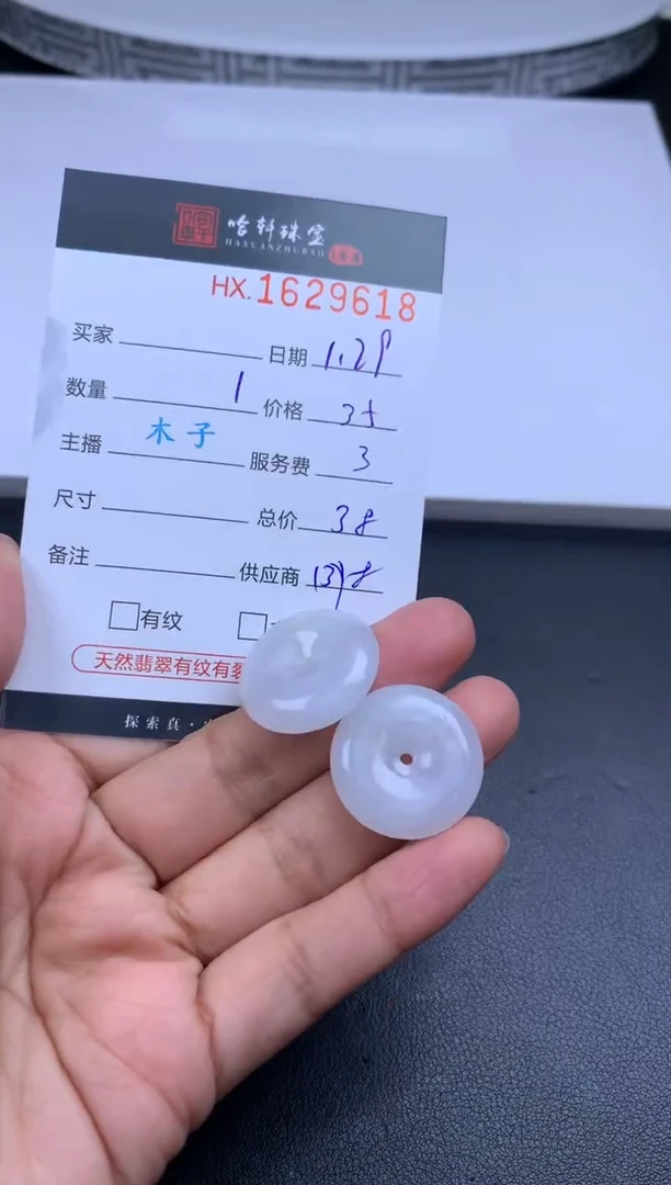 【闪购商品】翡翠挂件未镶嵌哈轩 挂件1（多样性发其一）