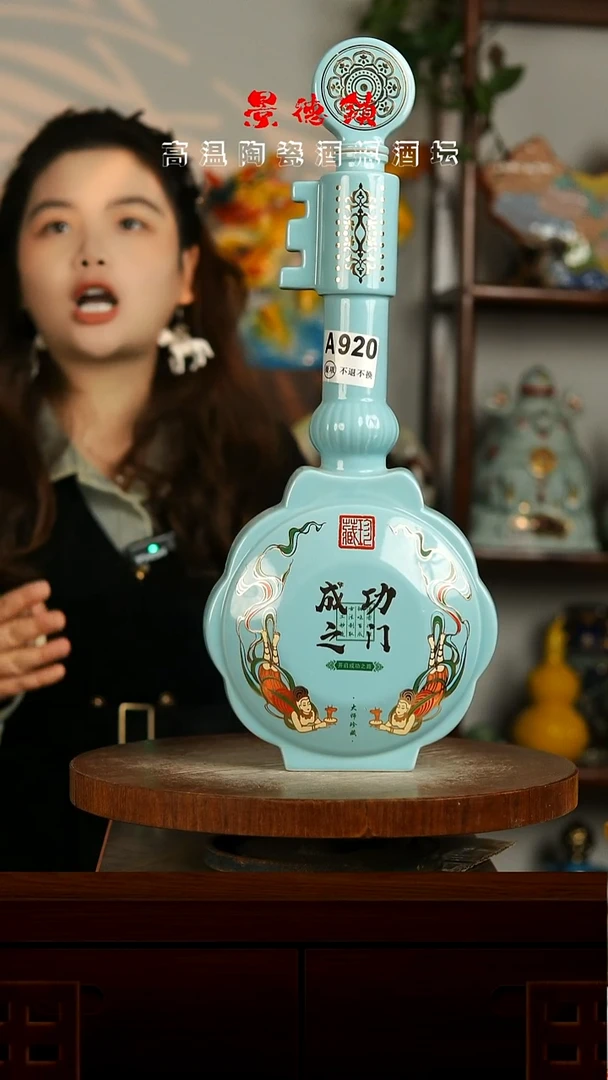 景德镇垚晶陶瓷微瑕3斤A920