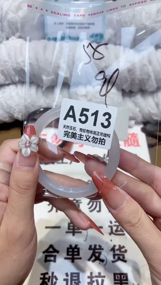 手镯玛瑙/玉髓未镶嵌55