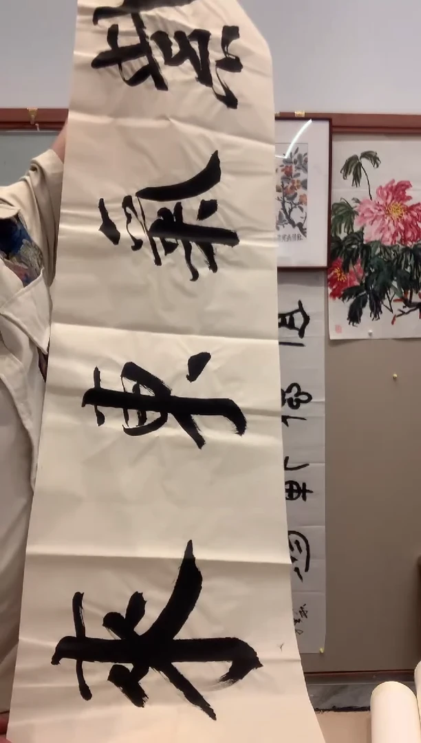 书法J徐老师书法作品一件