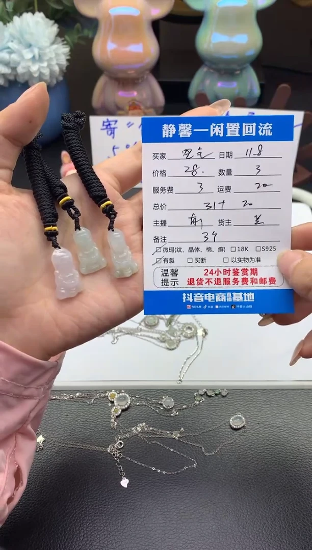 吊坠(不含链)未镶嵌翡翠?**气吊坠