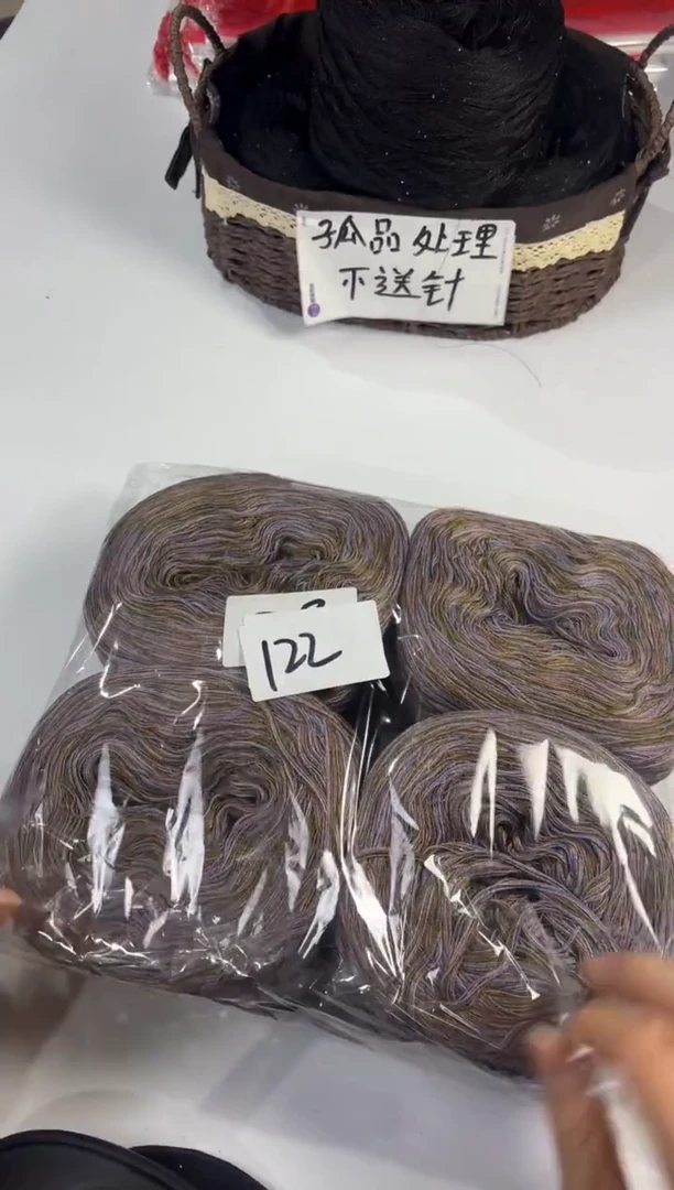羊毛丝光羊毛花式线2斤编号122