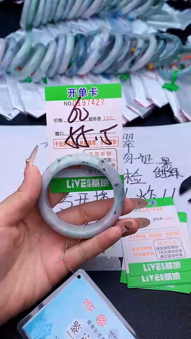 未镶嵌手镯翡翠27天然缅甸A货