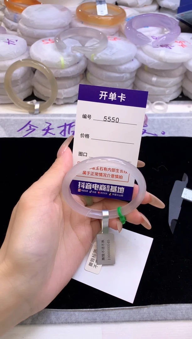 【闪购商品】玛瑙/玉髓手镯未镶嵌5550圈口54-55