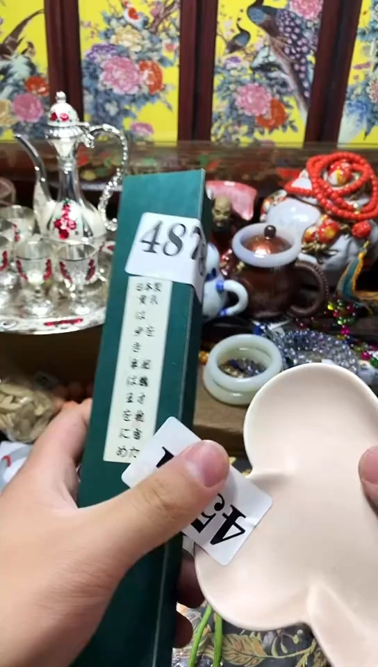 瓷器默认链接一物一拍