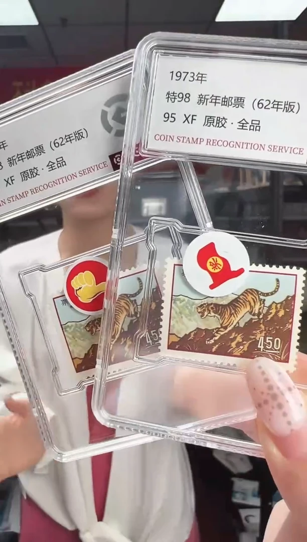 特98 新年邮票（62版）RCGS评级 原胶 小盒装