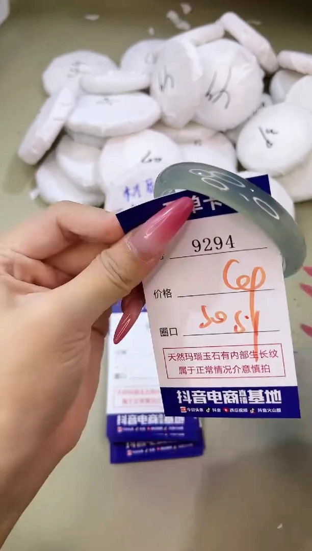 手镯玛瑙/玉髓未镶嵌9294