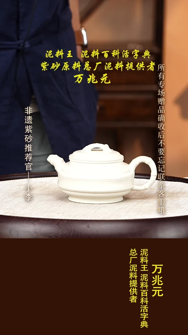 茶壶紫砂120 万兆元 白玉段 双线竹鼓200cc