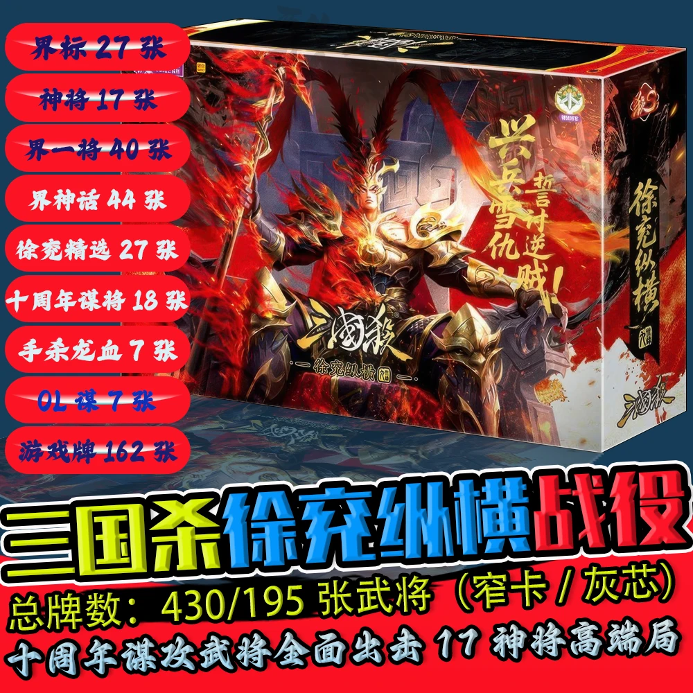 酷宝炫动三国杀徐兖纵横17神将神典韦手杀龙血战役模式窄卡