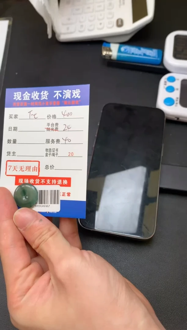 定制翡翠未镶嵌SYD126367