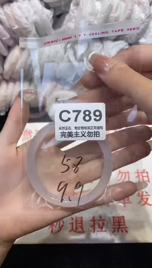 手镯玛瑙/玉髓未镶嵌58