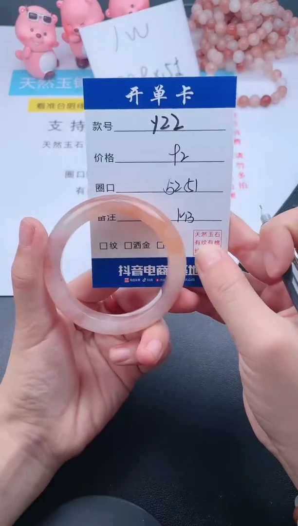 【闪购商品】石英质玉手镯未镶嵌Y22