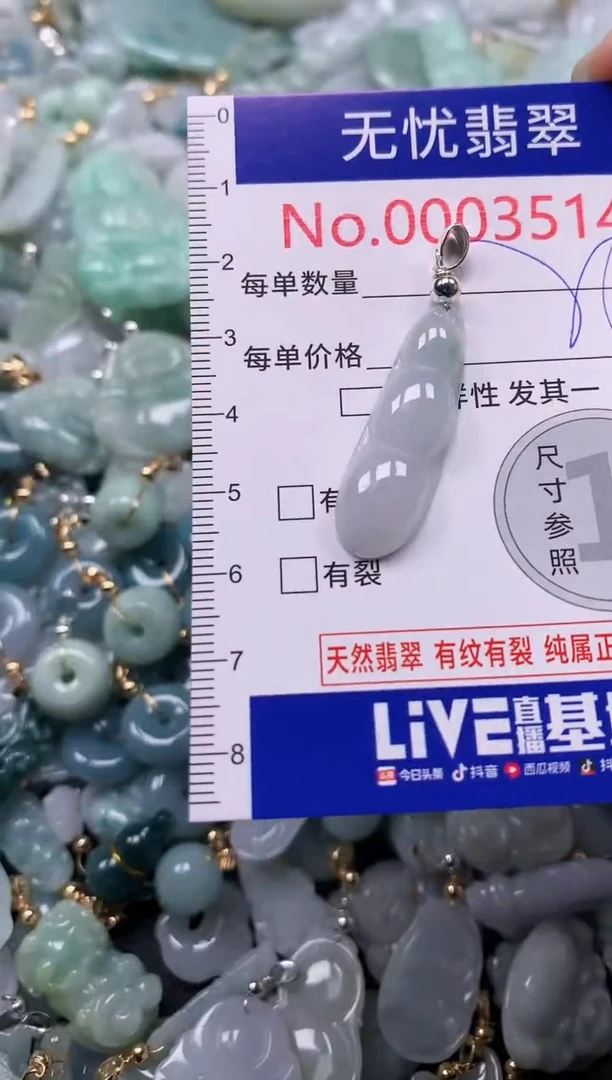 吊坠(不含链)未镶嵌翡翠3514