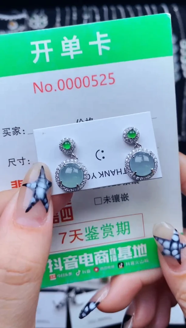 银S925镶嵌翡翠耳饰0525