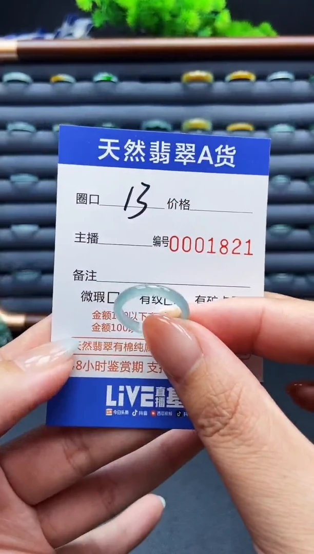 翡翠戒指未镶嵌戒圈