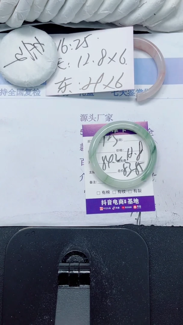 未镶嵌手镯石英质玉123-54.2
