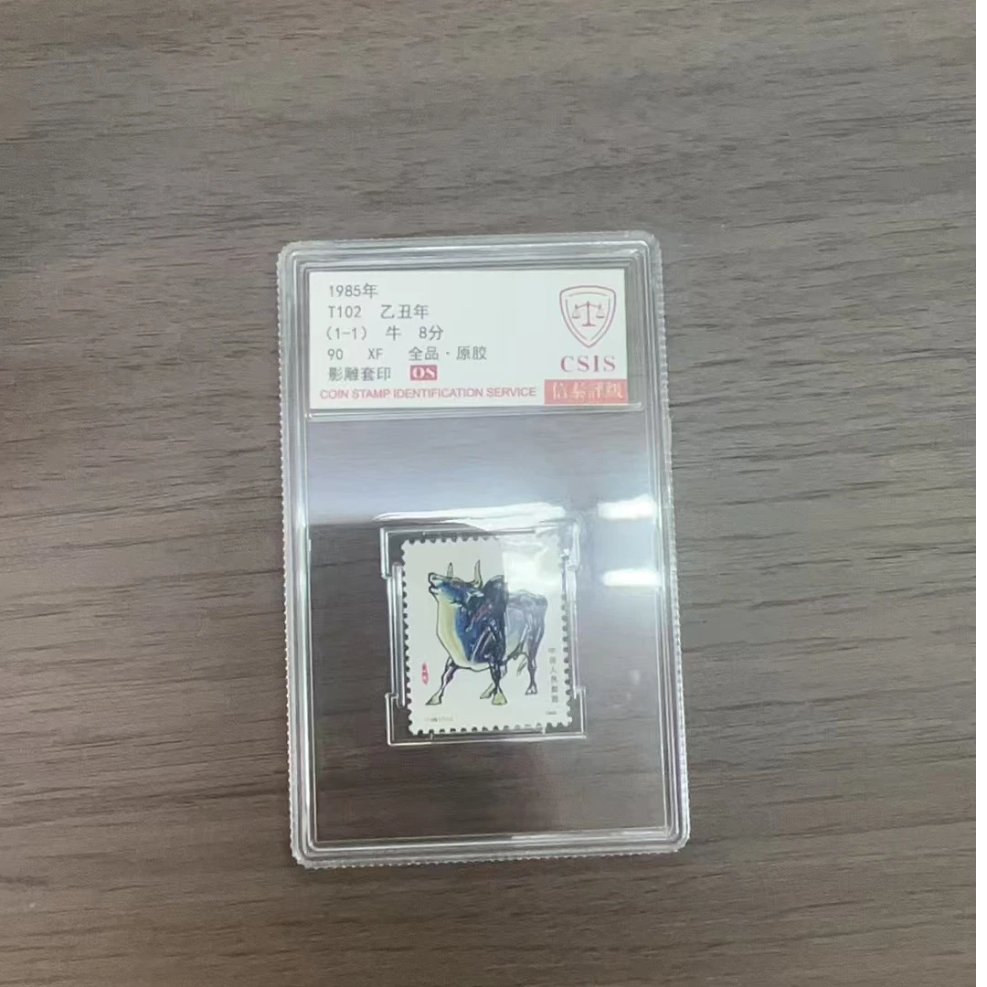 1985年 T102 乙丑年 一轮牛 90OS 影雕套印 全品原胶 信泰评级