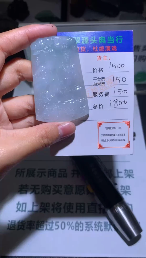 【闪购商品】定制翡翠未镶嵌-毛货-不退不换