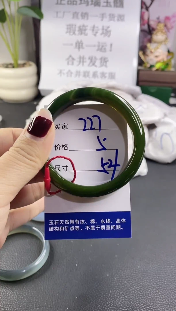 手镯玛瑙/玉髓未镶嵌227