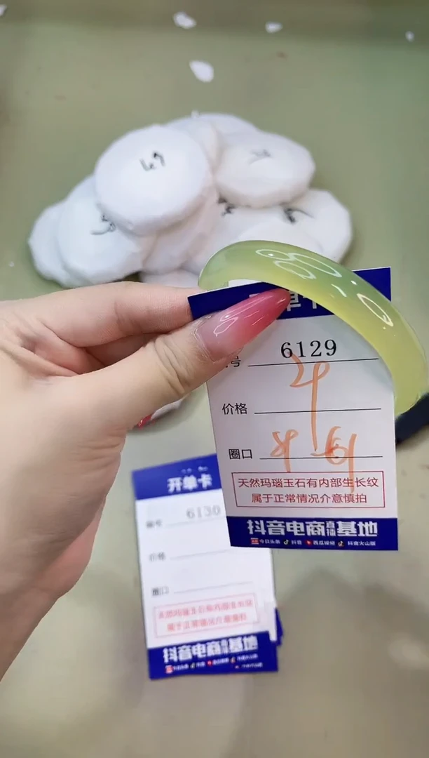 手镯玛瑙/玉髓未镶嵌6129