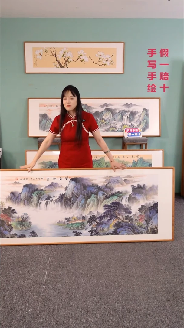 国画紫气东来210*80张见召