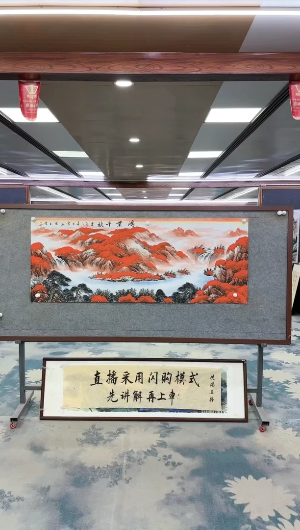 【闪购商品】绘画z刘雪红-山水国画-小六尺