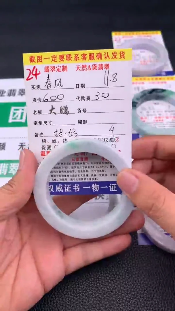 未镶嵌定制翡翠春***暖24#手镯定制链接