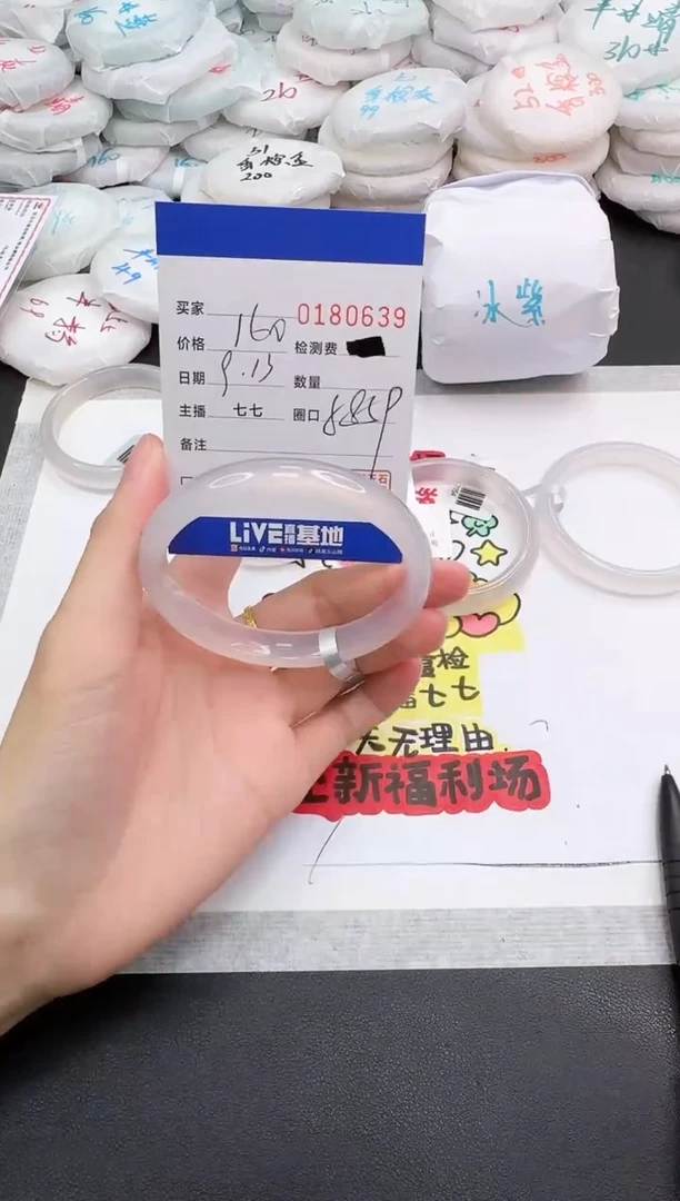 手镯玛瑙/玉髓未镶嵌0639