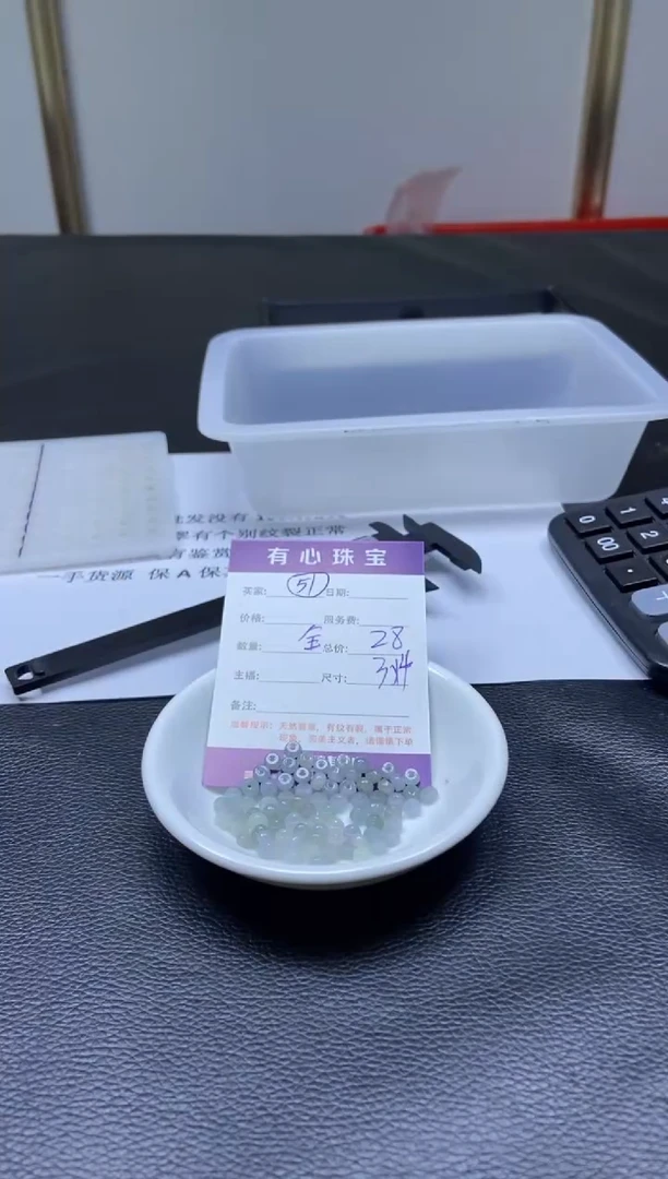 翡翠散珠未镶嵌翡翠散珠