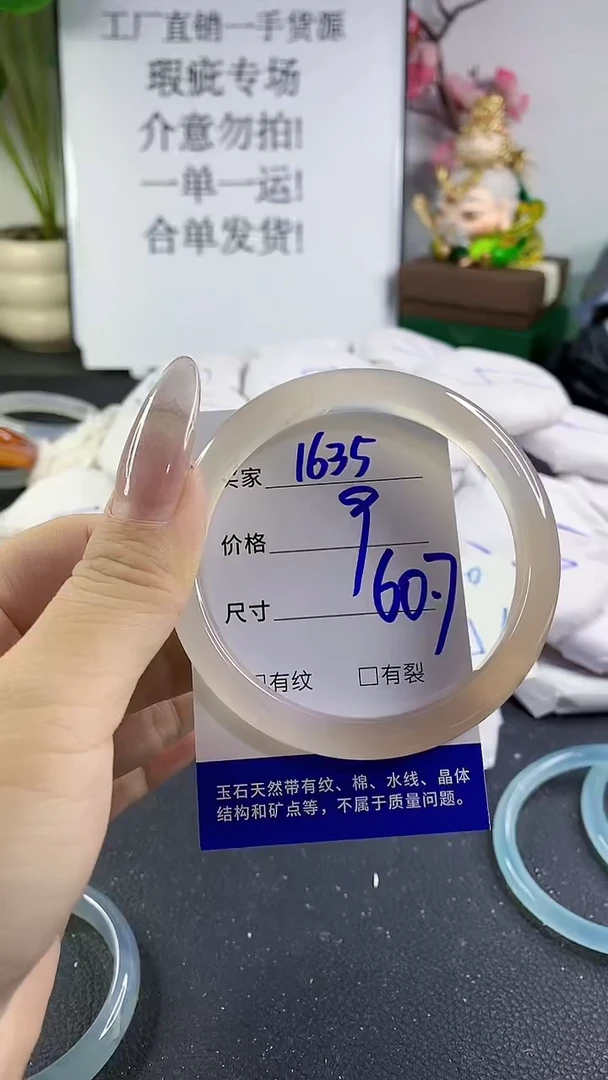 手镯玛瑙/玉髓未镶嵌1635