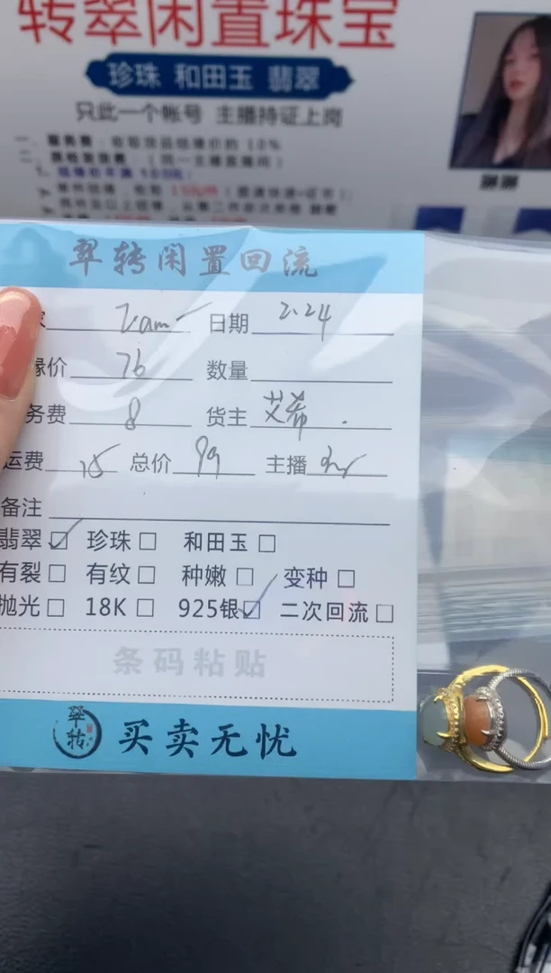 【闪购商品】翡翠戒指银S925镶嵌多件