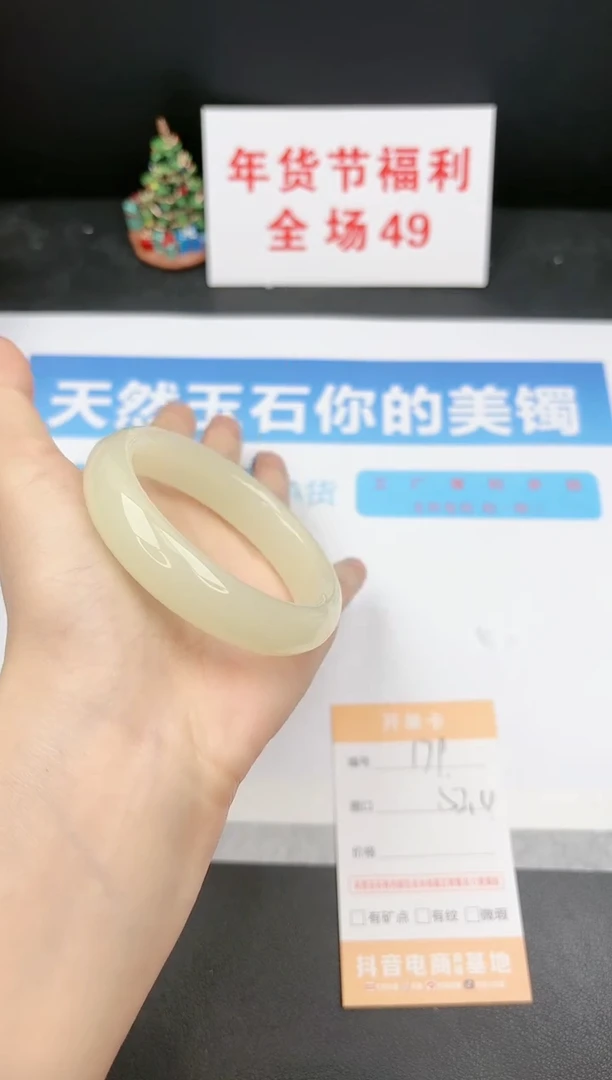 【闪购商品】石英质玉手镯未镶嵌179