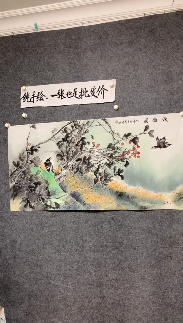 横款秋韵图尺寸136*68