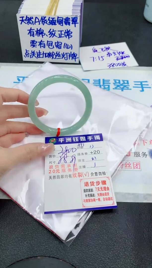 未镶嵌手镯翡翠11