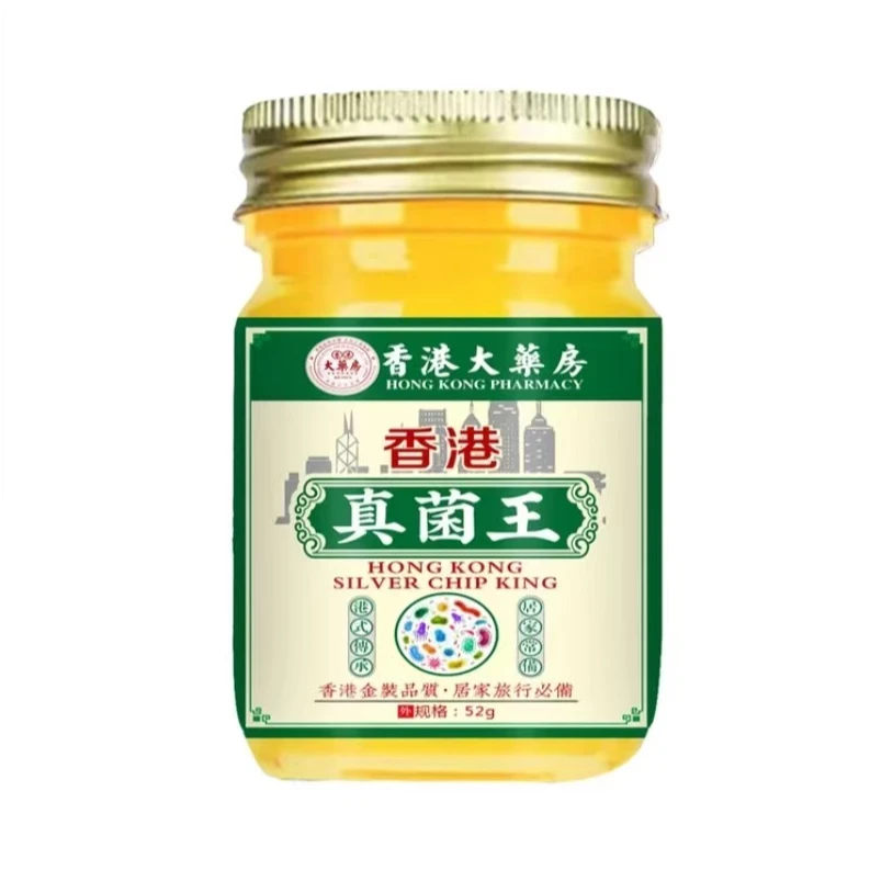 【拍一发六】真菌王草本全身皮肤膏温和涂抹亲肤手足部位正品不刺激