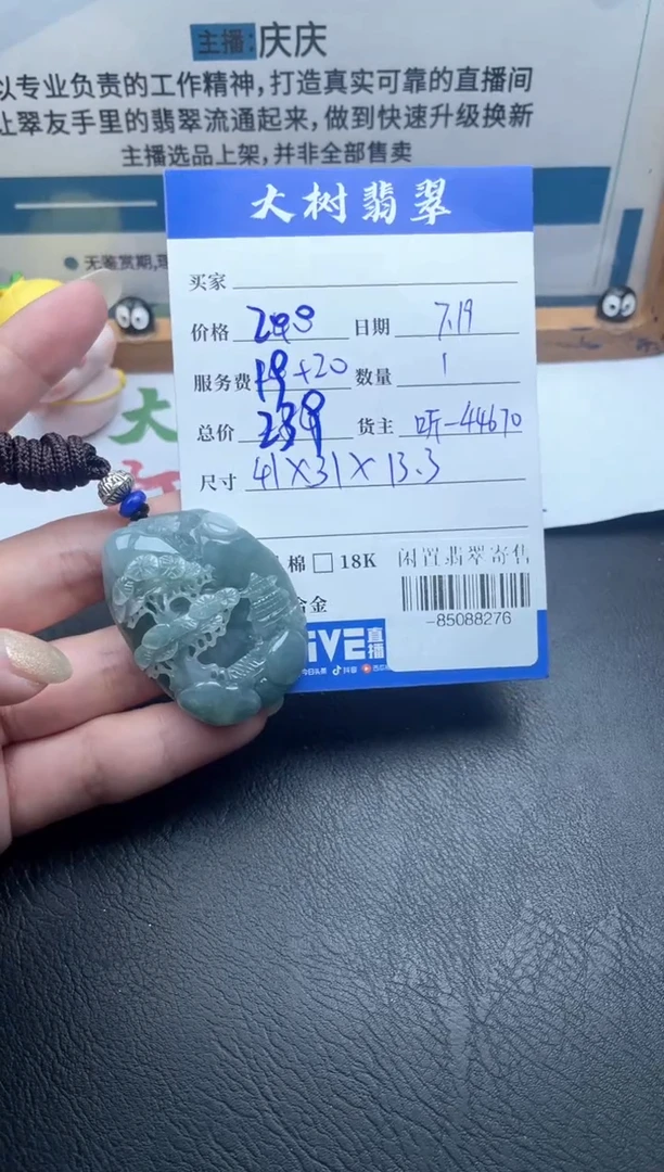颈饰未镶嵌翡翠多人-85088276