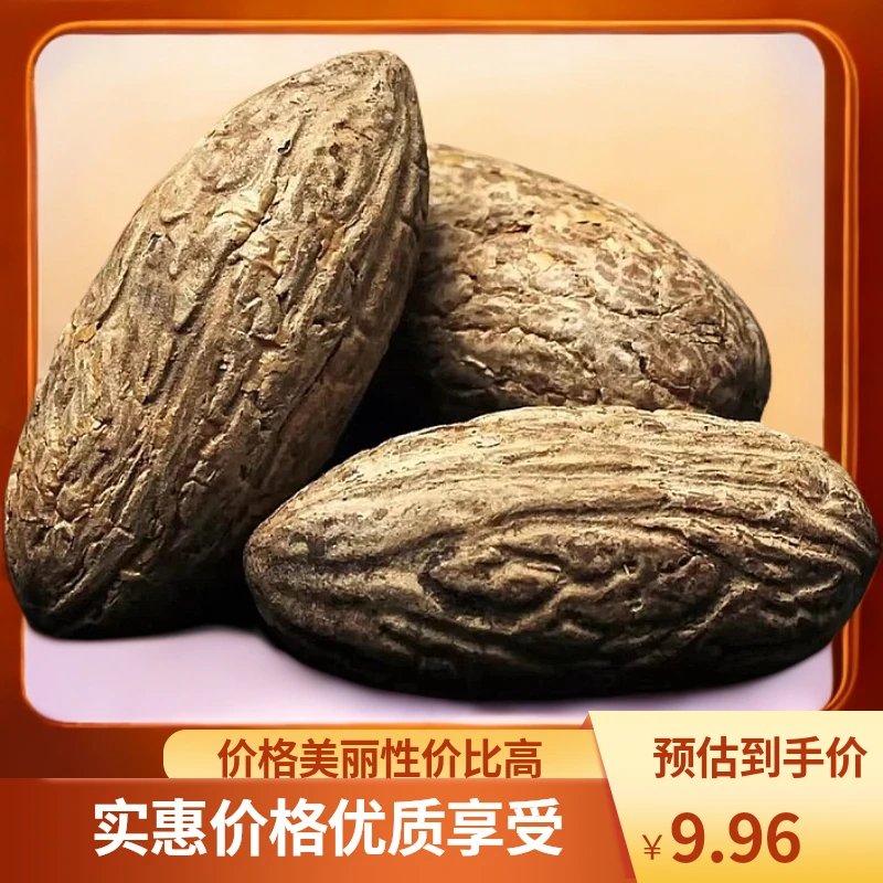 千眼菩提原皮原籽包打磨包打孔穿绳可做手把件菩提果