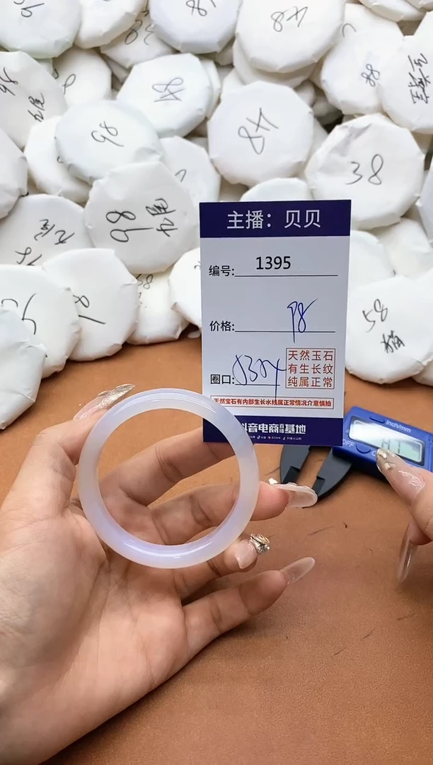 【闪购商品】玛瑙/玉髓手镯未镶嵌1395