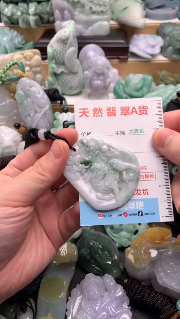 吊坠(不含链)未镶嵌翡翠1