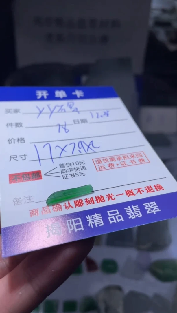 未镶嵌定制翡翠y****蛋翡翠边角料