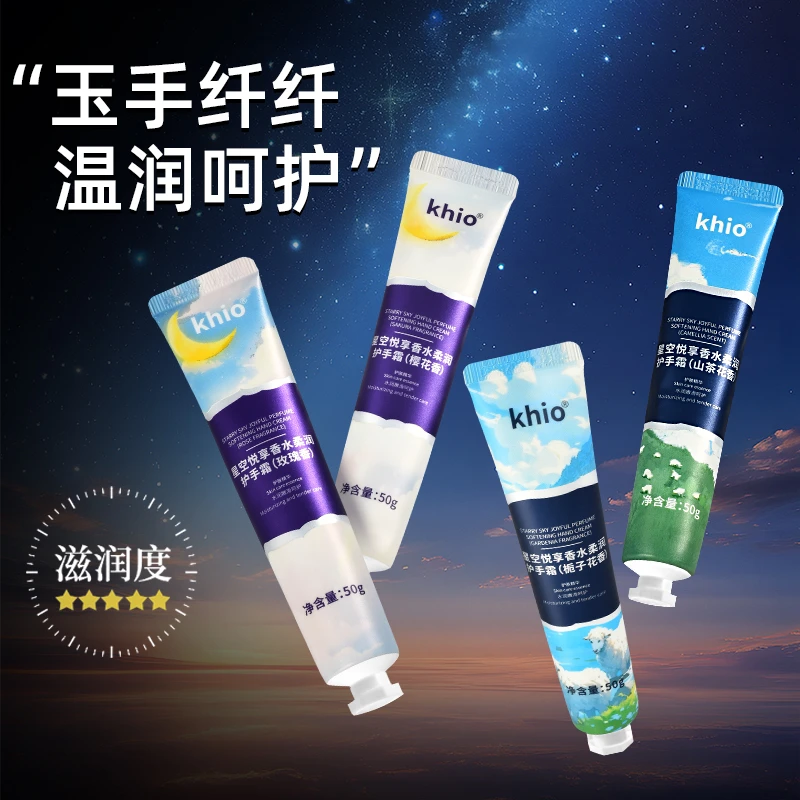 【香味随机发】拍一发五 khio星空悦享香水柔润护手霜*50g-C