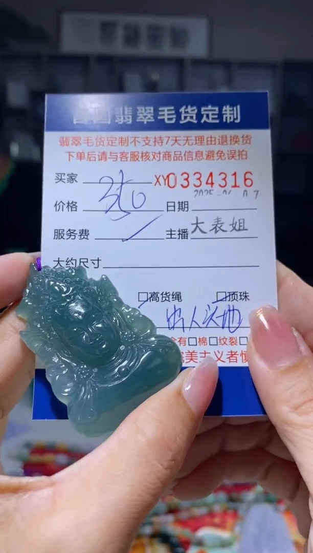 定制翡翠未镶嵌翡翠334316
