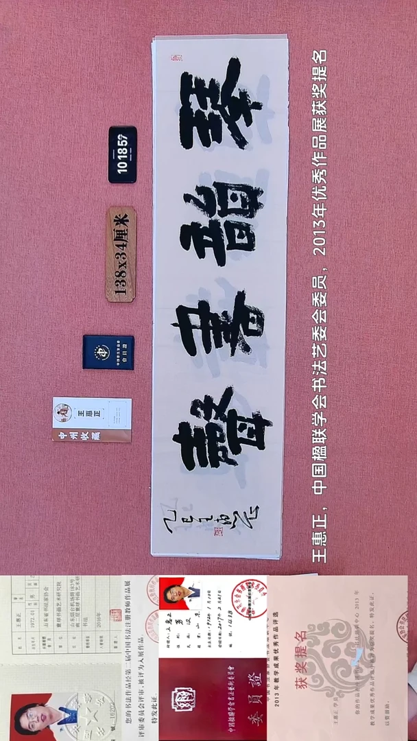 书法279    王老师书法作品