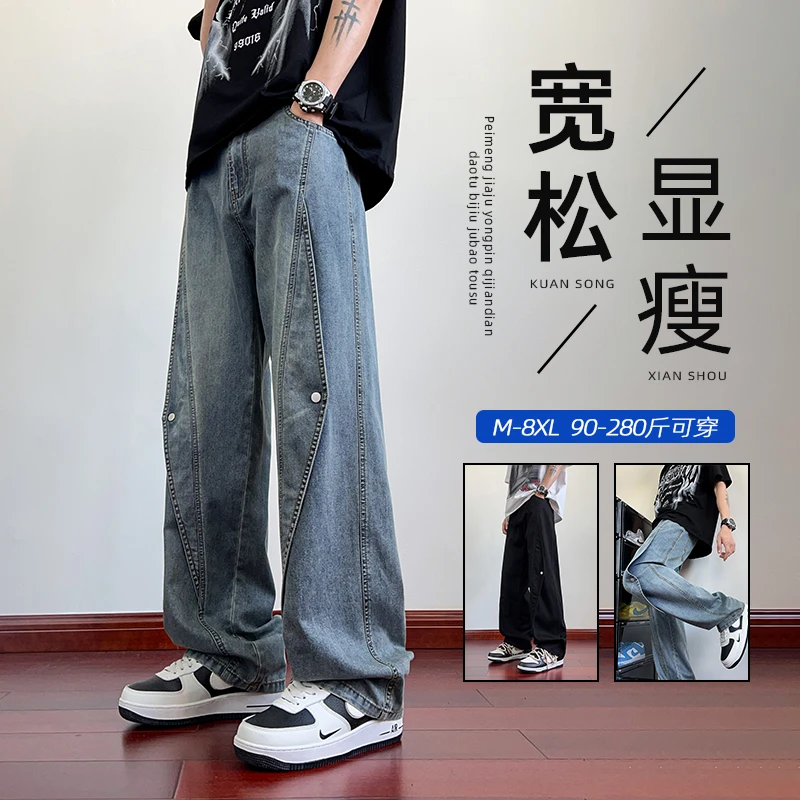 痞帅大码牛仔裤美式休闲百搭复古高街宽松潮流港风胖子宽松阔腿裤