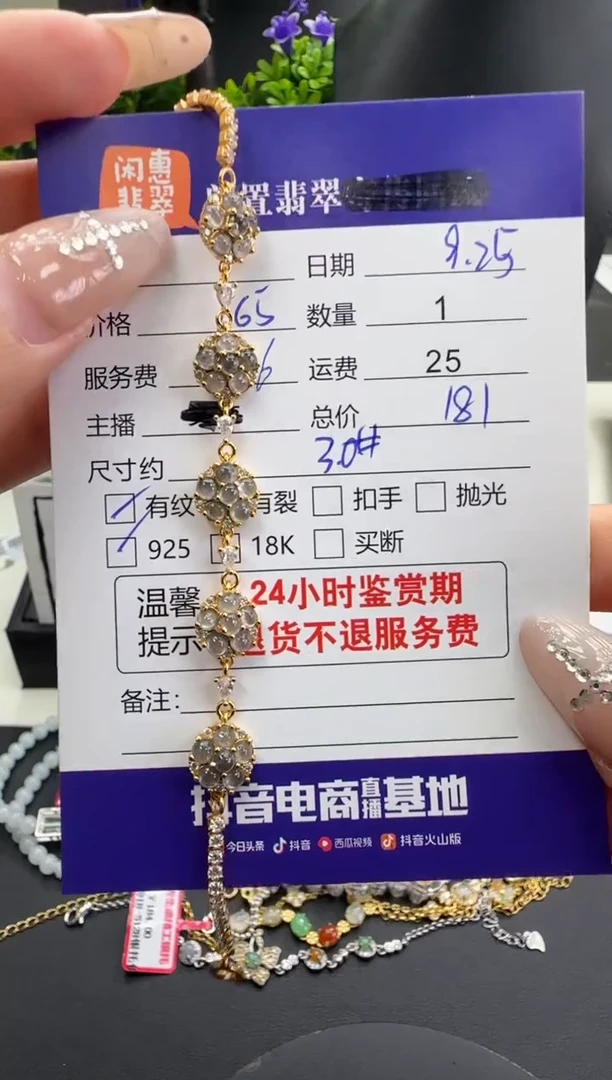 银S925镶嵌手链翡翠翡翠手链